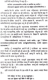 Inspiring Quotations from The Vedas with Detailed Explanation - Retail Maharaj