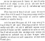 Inspiring Quotations from The Vedas with Detailed Explanation - Retail Maharaj