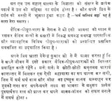 Inspiring Quotations from The Vedas with Detailed Explanation - Retail Maharaj