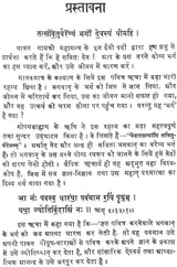 Inspiring Quotations from The Vedas with Detailed Explanation - Retail Maharaj