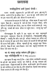 Inspiring Quotations from The Vedas with Detailed Explanation - Retail Maharaj