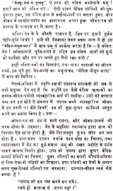 Inspiring Quotations from The Vedas with Detailed Explanation - Retail Maharaj