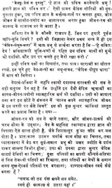 Inspiring Quotations from The Vedas with Detailed Explanation - Retail Maharaj