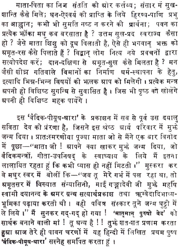 Inspiring Quotations from The Vedas with Detailed Explanation - Retail Maharaj