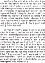 Inspiring Quotations from The Vedas with Detailed Explanation - Retail Maharaj
