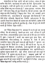 Inspiring Quotations from The Vedas with Detailed Explanation - Retail Maharaj