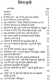 Inspiring Quotations from The Vedas with Detailed Explanation - Retail Maharaj