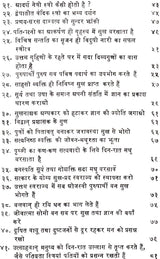 Inspiring Quotations from The Vedas with Detailed Explanation - Retail Maharaj