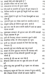 Inspiring Quotations from The Vedas with Detailed Explanation - Retail Maharaj