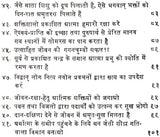 Inspiring Quotations from The Vedas with Detailed Explanation - Retail Maharaj