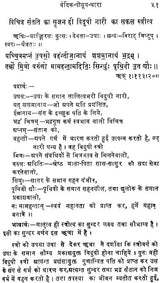 Inspiring Quotations from The Vedas with Detailed Explanation - Retail Maharaj