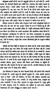 शंभुनाथ शर्मा: Shambhu Nath Sharma (Makers of Indian Literature) - Retail Maharaj