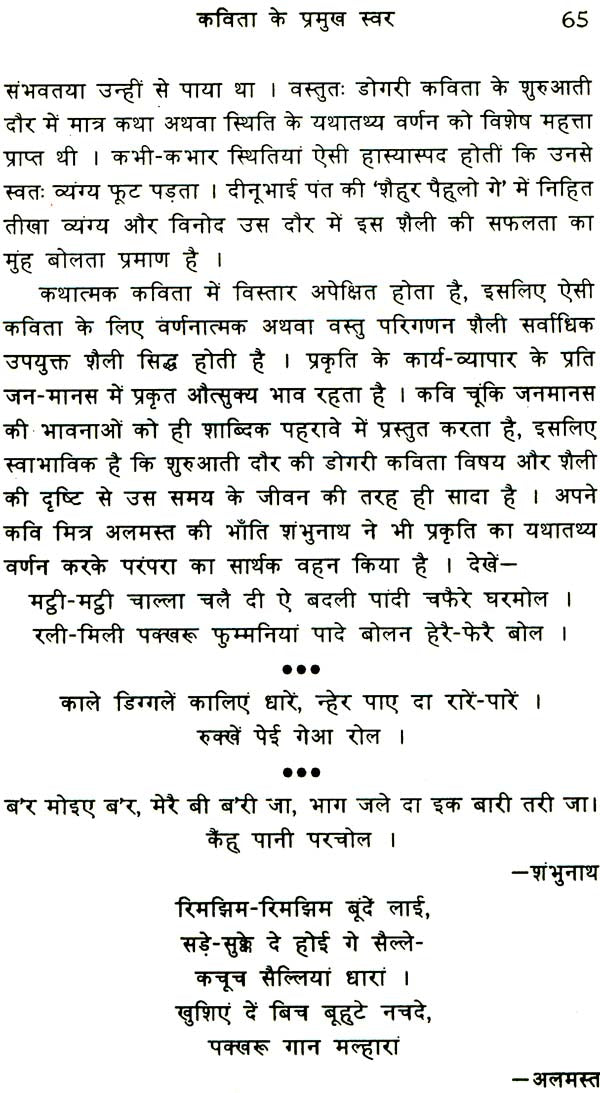 शंभुनाथ शर्मा: Shambhu Nath Sharma (Makers of Indian Literature) - Retail Maharaj