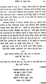शंभुनाथ शर्मा: Shambhu Nath Sharma (Makers of Indian Literature) - Retail Maharaj