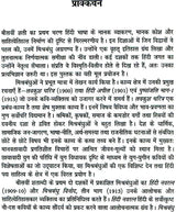 मिश्रबंधु: Mishra Bandhu (Makers of Indian Literature) - Retail Maharaj