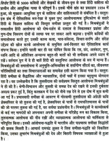 मिश्रबंधु: Mishra Bandhu (Makers of Indian Literature) - Retail Maharaj
