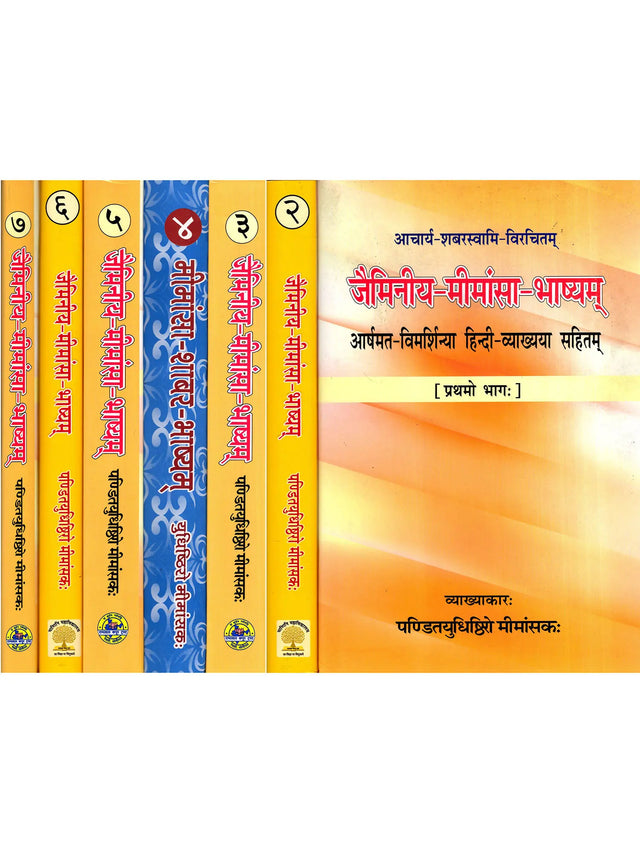 Mimamsa Shabara Bhashyam (Set of 7 Volumes) - Retail Maharaj