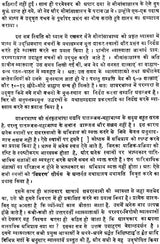 Mimamsa Shabara Bhashyam (Set of 7 Volumes) - Retail Maharaj