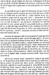 Mimamsa Shabara Bhashyam (Set of 7 Volumes) - Retail Maharaj