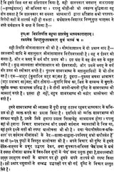 Mimamsa Shabara Bhashyam (Set of 7 Volumes) - Retail Maharaj