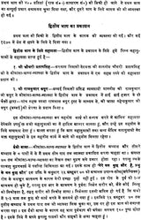 Mimamsa Shabara Bhashyam (Set of 7 Volumes) - Retail Maharaj