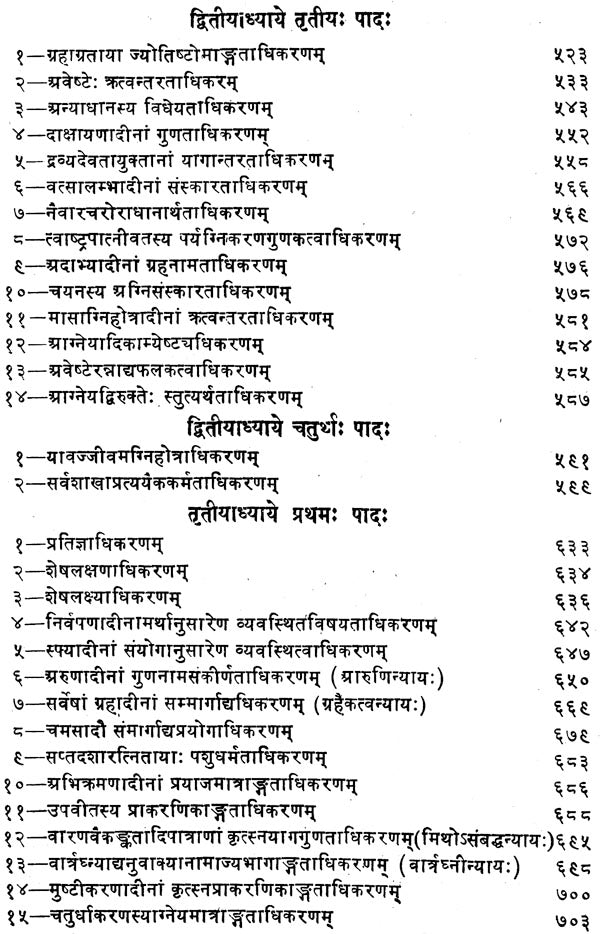 Mimamsa Shabara Bhashyam (Set of 7 Volumes) - Retail Maharaj