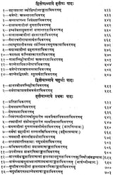 Mimamsa Shabara Bhashyam (Set of 7 Volumes) - Retail Maharaj