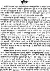 Mimamsa Shabara Bhashyam (Set of 7 Volumes) - Retail Maharaj