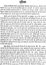Mimamsa Shabara Bhashyam (Set of 7 Volumes) - Retail Maharaj