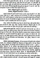 Mimamsa Shabara Bhashyam (Set of 7 Volumes) - Retail Maharaj