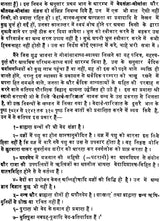 Mimamsa Shabara Bhashyam (Set of 7 Volumes) - Retail Maharaj