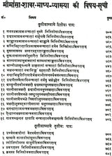 Mimamsa Shabara Bhashyam (Set of 7 Volumes) - Retail Maharaj