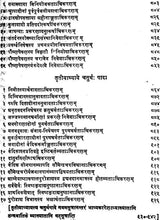 Mimamsa Shabara Bhashyam (Set of 7 Volumes) - Retail Maharaj