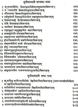 Mimamsa Shabara Bhashyam (Set of 7 Volumes) - Retail Maharaj