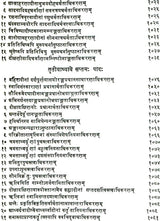 Mimamsa Shabara Bhashyam (Set of 7 Volumes) - Retail Maharaj