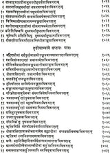 Mimamsa Shabara Bhashyam (Set of 7 Volumes) - Retail Maharaj
