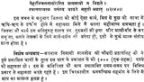 Mimamsa Shabara Bhashyam (Set of 7 Volumes) - Retail Maharaj