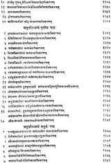Mimamsa Shabara Bhashyam (Set of 7 Volumes) - Retail Maharaj
