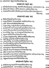 Mimamsa Shabara Bhashyam (Set of 7 Volumes) - Retail Maharaj