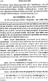 Mimamsa Shabara Bhashyam (Set of 7 Volumes) - Retail Maharaj