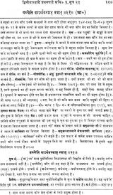 Mimamsa Shabara Bhashyam (Set of 7 Volumes) - Retail Maharaj