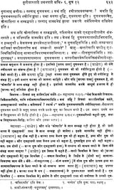 Mimamsa Shabara Bhashyam (Set of 7 Volumes) - Retail Maharaj