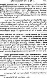 Mimamsa Shabara Bhashyam (Set of 7 Volumes) - Retail Maharaj