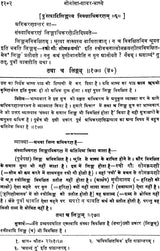 Mimamsa Shabara Bhashyam (Set of 7 Volumes) - Retail Maharaj