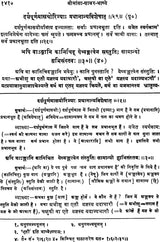 Mimamsa Shabara Bhashyam (Set of 7 Volumes) - Retail Maharaj
