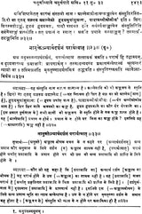 Mimamsa Shabara Bhashyam (Set of 7 Volumes) - Retail Maharaj