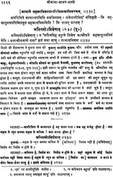 Mimamsa Shabara Bhashyam (Set of 7 Volumes) - Retail Maharaj