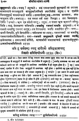 Mimamsa Shabara Bhashyam (Set of 7 Volumes) - Retail Maharaj