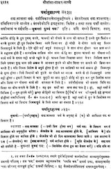 Mimamsa Shabara Bhashyam (Set of 7 Volumes) - Retail Maharaj