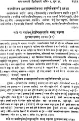 Mimamsa Shabara Bhashyam (Set of 7 Volumes) - Retail Maharaj